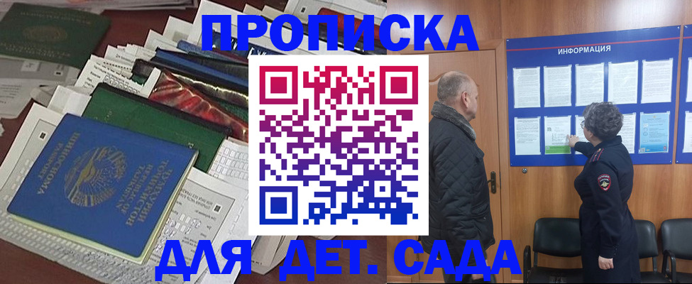 временная регистрация для всех в Кудрово