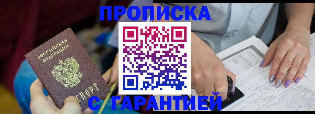 временная регистрация законно в Кудрово